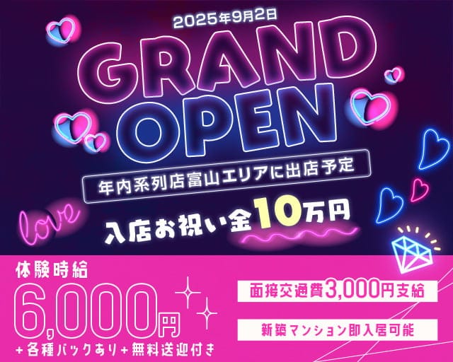 girl‘s Lounge わっしょい高岡のラウンジ体入