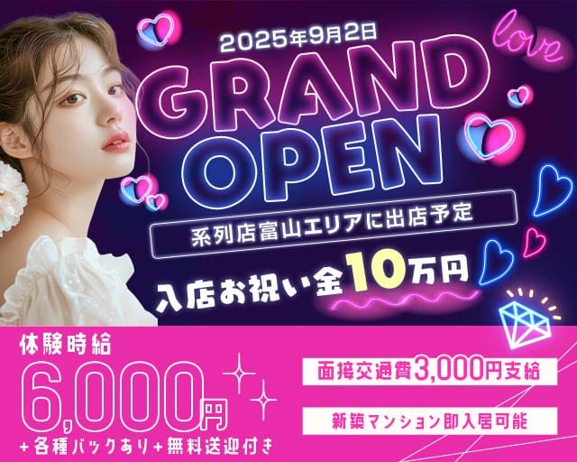 girl‘s Lounge わっしょい高岡のガールズバー体入