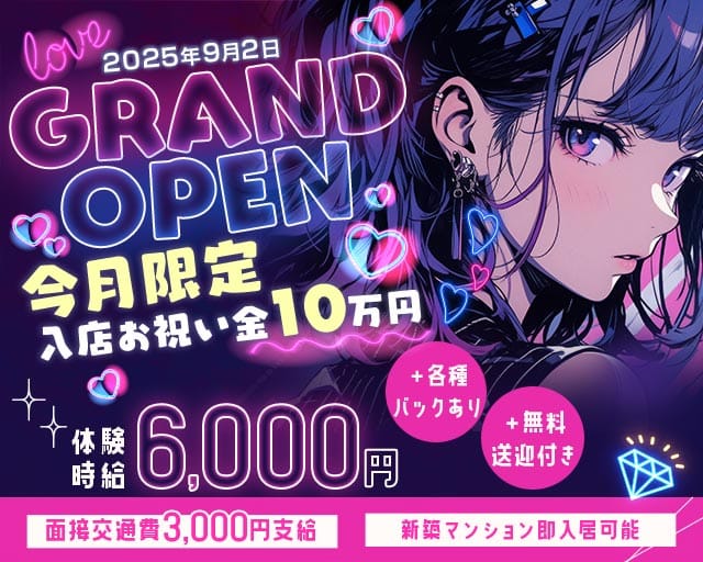 girl‘s Lounge わっしょい高岡のガールズバー体入