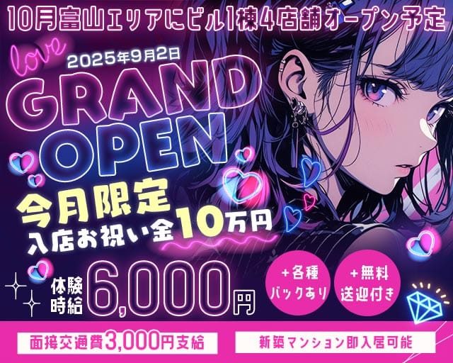 girl‘s Lounge わっしょい高岡のガールズバー体入