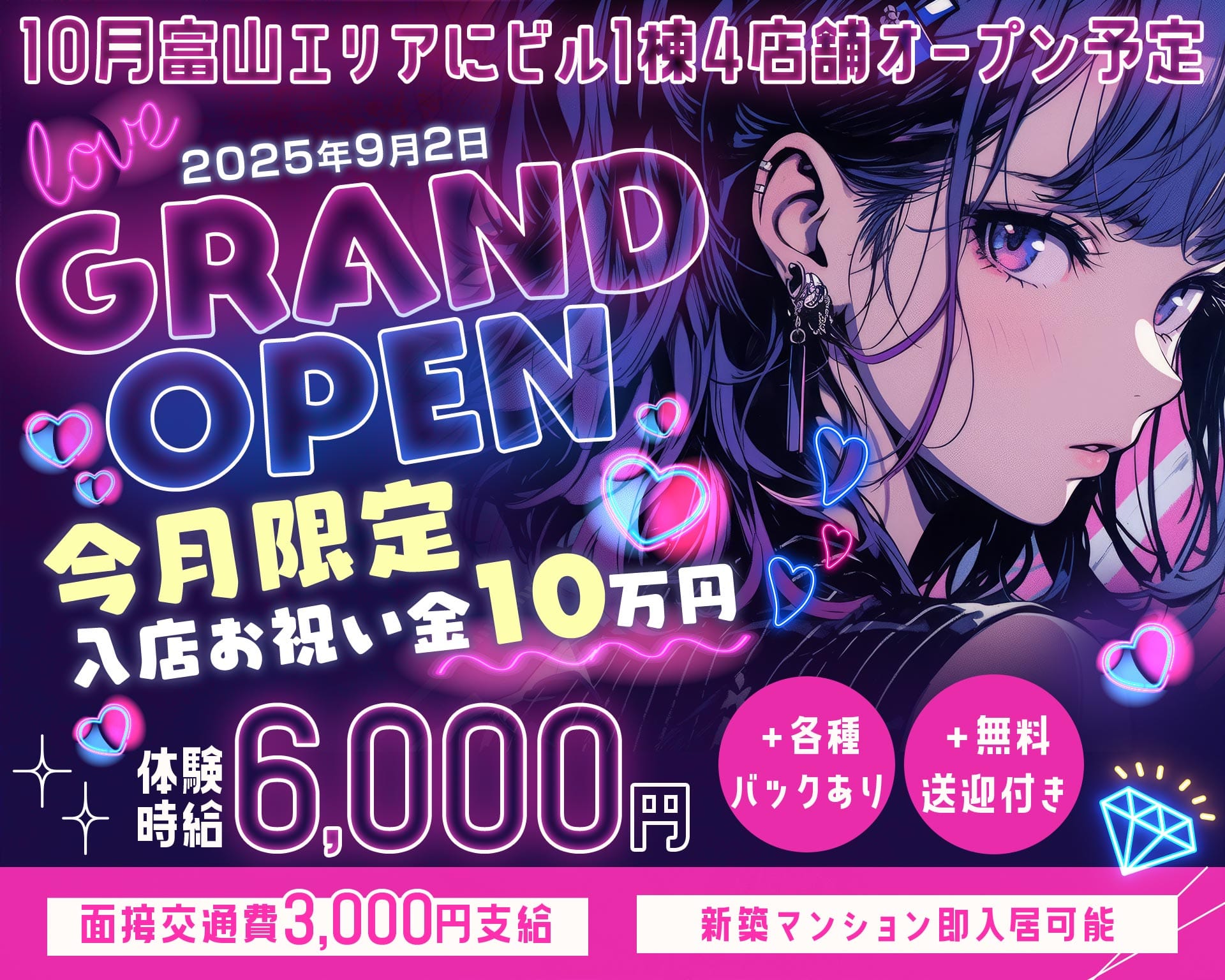 girl&lsquo;s Lounge わっしょい高岡 富山ガールズバー TOP画像