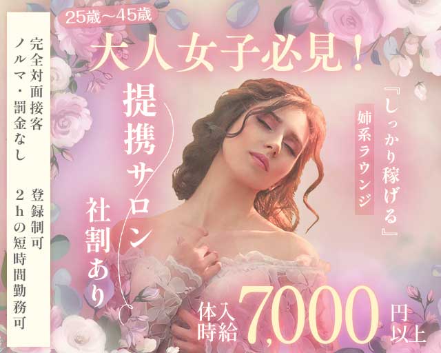 NON-SUGAR(ノンシュガー)のスナック体入