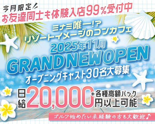 ゴルフ倶楽部のガールズバー体入