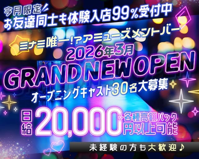 Birdie Paradise（バーディパラダイス）のガールズバー体入