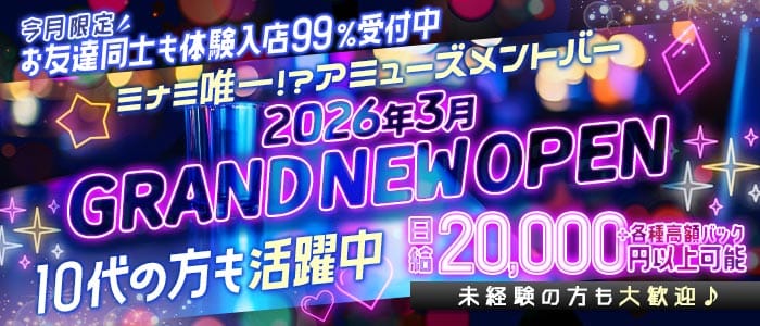 Birdie Paradise（バーディパラダイス）(難波ガールズバー)の求人・体験入店情報
