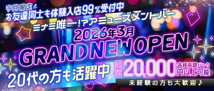 Birdie Paradise（バーディパラダイス）(難波ガールズバー)の求人・体験入店情報