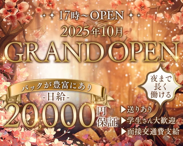 【十三】Club AQUA（アクア）のスナック体入