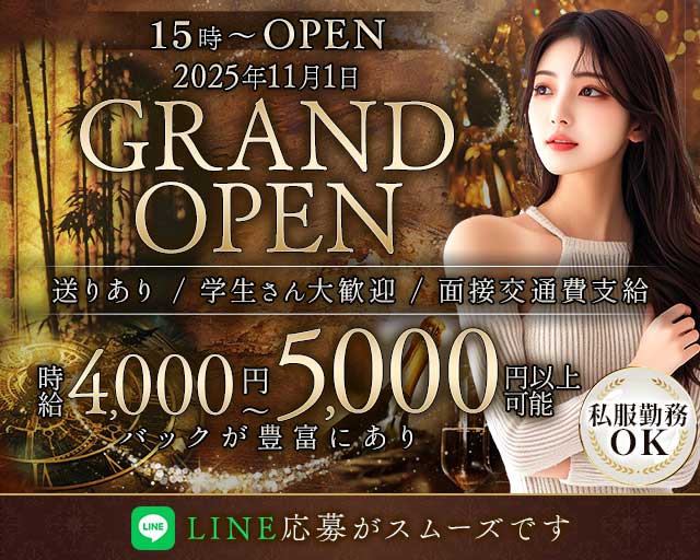 【昼・夜】Club AQUA（アクア）のラウンジ体入