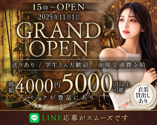 【昼・夜】Club AQUA（アクア）のラウンジ体入