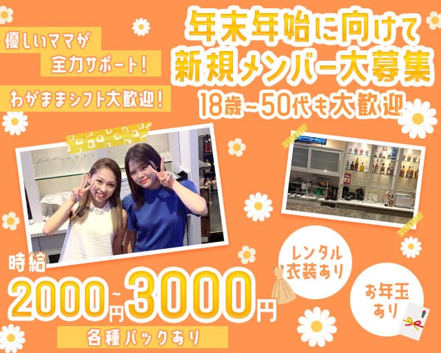 PARADISE（パラダイス）のラウンジ体入