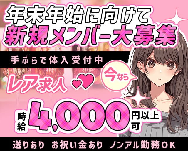 Sonia（ソニア）のガールズバー体入
