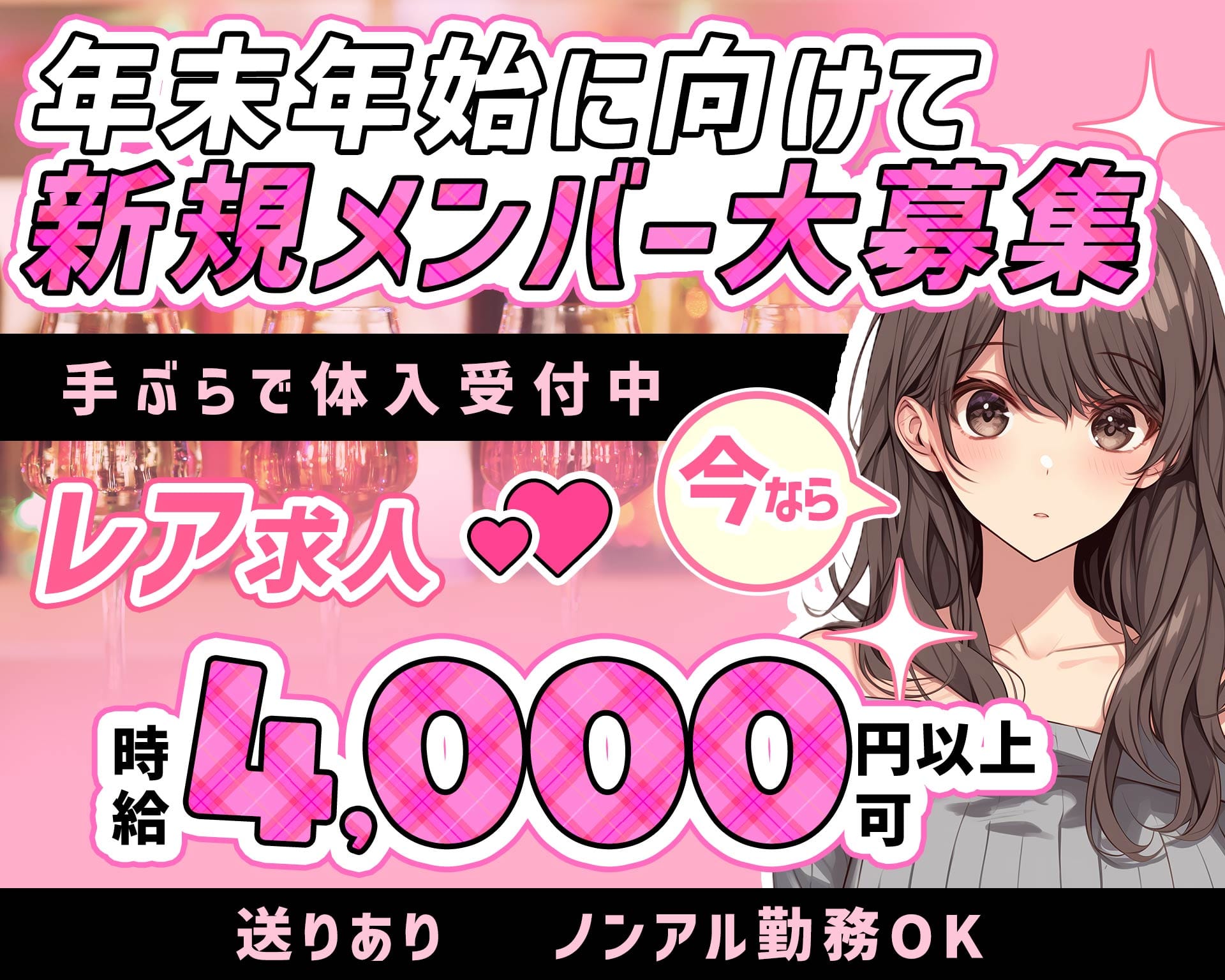 Sonia（ソニア） 新潟ガールズバー TOP画像
