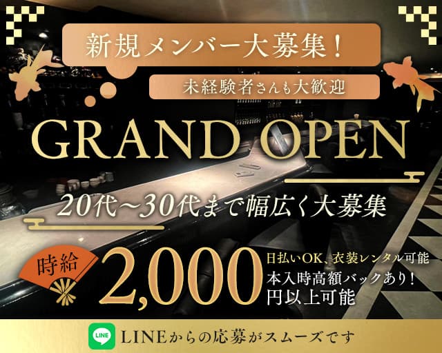 FIRST（ファースト）のスナック体入