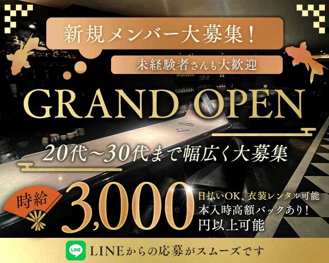 FIRST（ファースト）のスナック体入