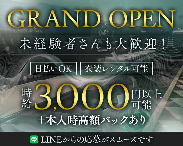 FIRST（ファースト）のスナック体入