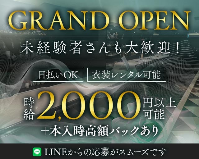 FIRST（ファースト）のスナック体入