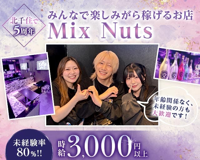 Bar Mix Nuts（ミックスナッツ）のガールズバー体入