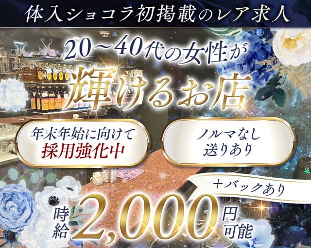 【垂水】リブラのスナック体入