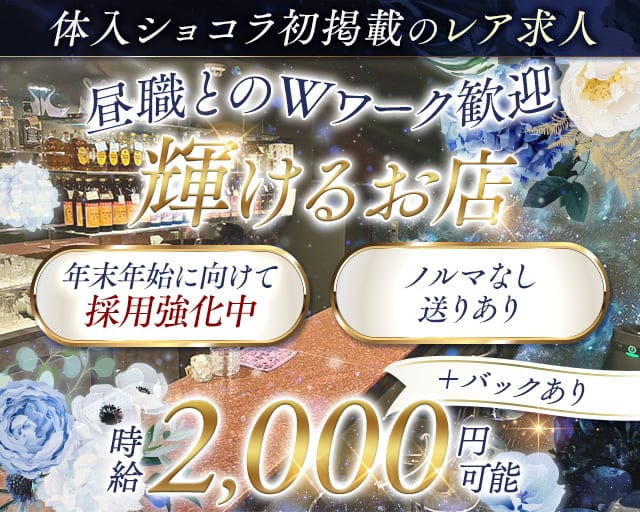 【垂水】リブラのスナック体入