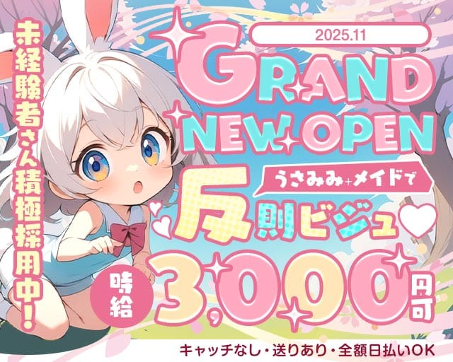 コンカフェ EDEN（エデン）のガールズバー体入