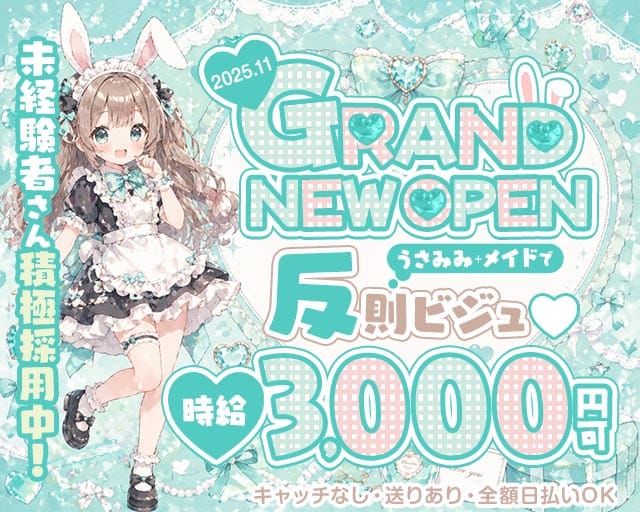 コンカフェ EDEN（エデン）のガールズバー体入