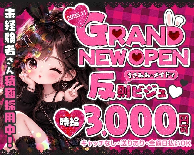 コンカフェ EDEN（エデン）(祇園ガールズバー)の求人・体験入店情報