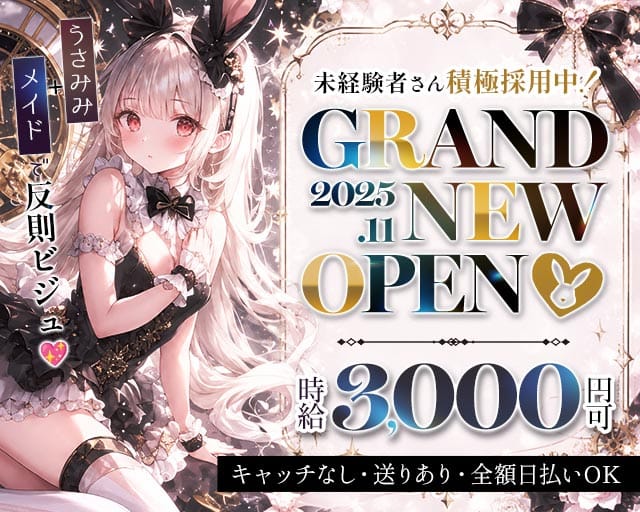 コンカフェ EDEN（エデン）のガールズバー体入