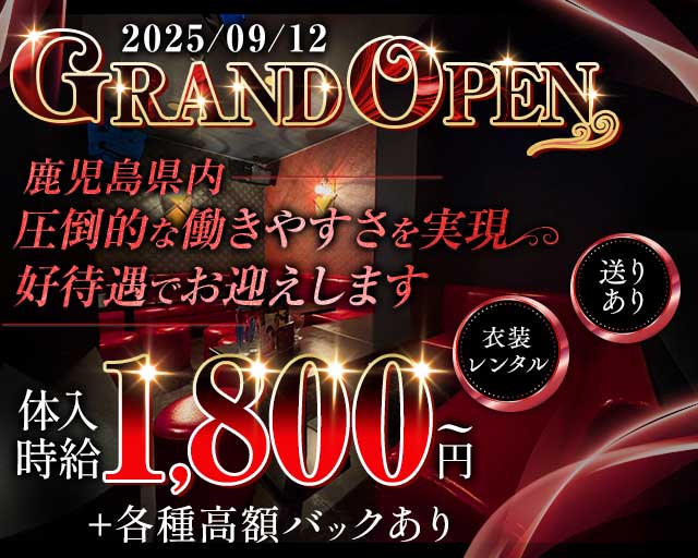LoungeLのキャバクラ体入