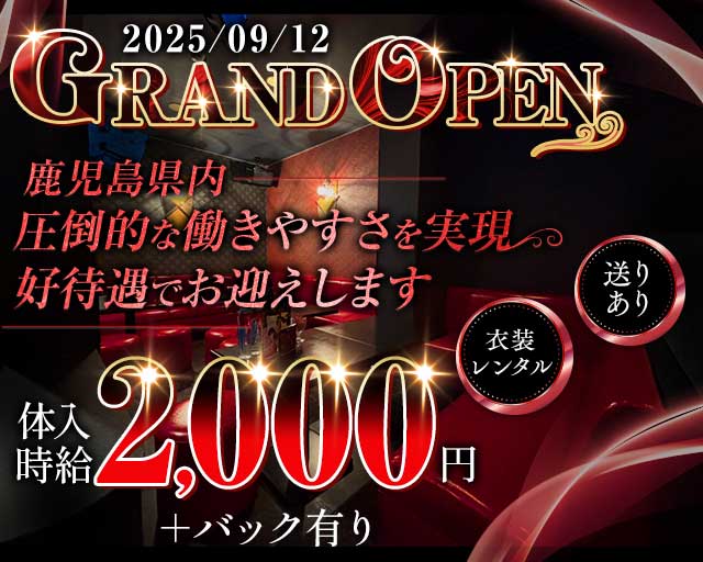 LoungeLのキャバクラ体入