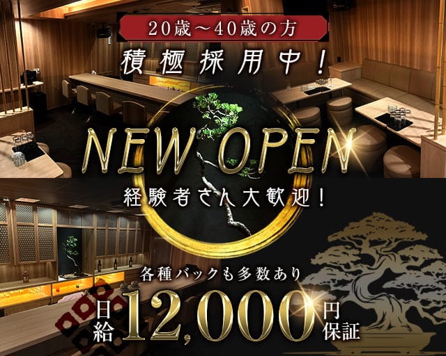 会員制なつ子のスナック体入