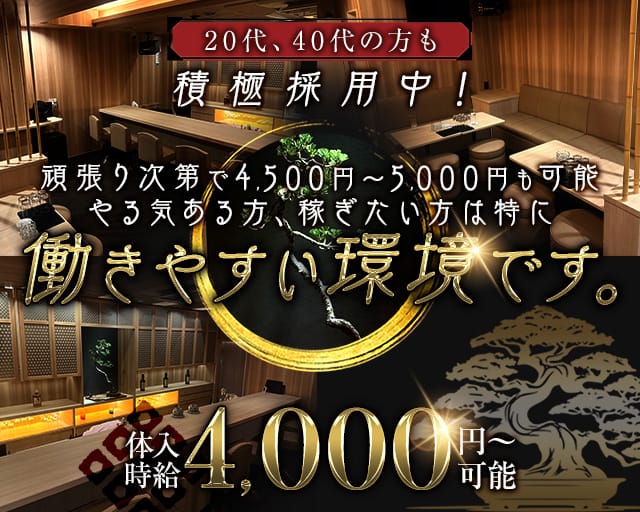 会員制なつ子のスナック体入