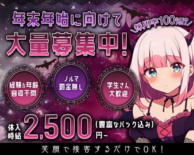 BAR Devil（デビル）のガールズバー体入