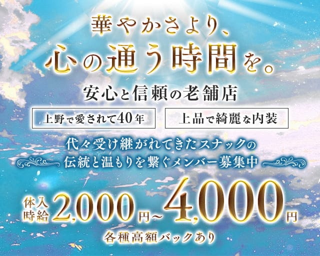 スナック サカエのスナック体入