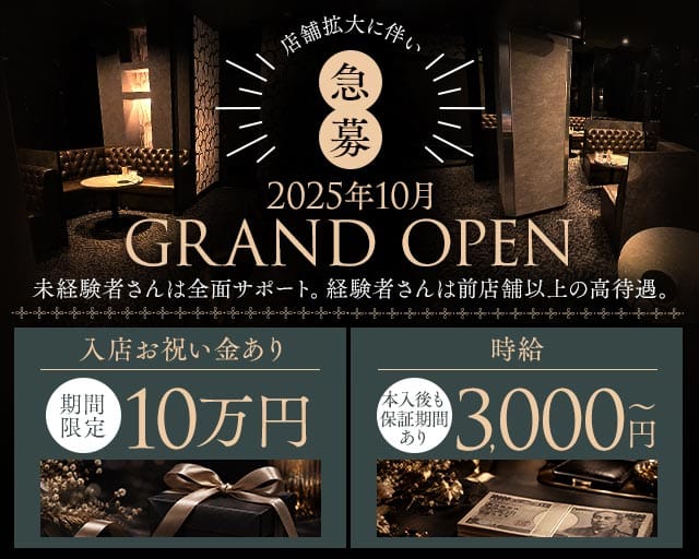 Bar＆Lounge Fleur（フルール）のラウンジ体入