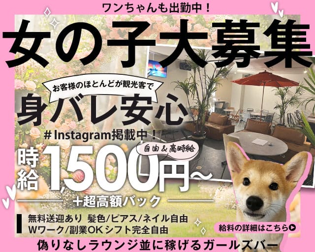 Bar512（ゴーイチニ）のガールズバー体入
