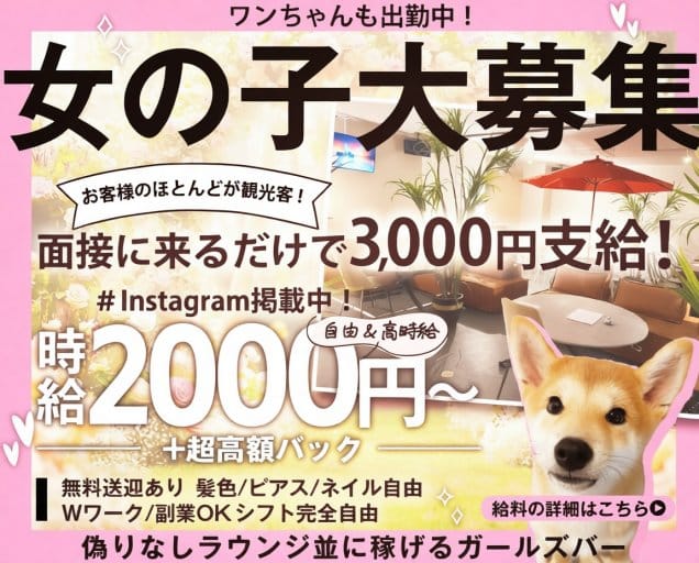 Bar512（ゴーイチニ）のガールズバー体入