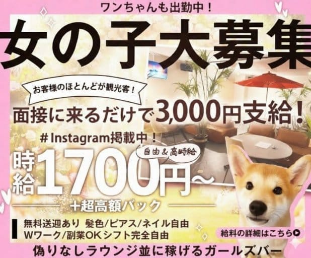 Bar512（ゴーイチニ）のガールズバー体入