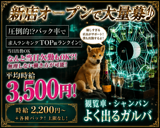 Bar512（ゴーイチニ）のガールズバー体入