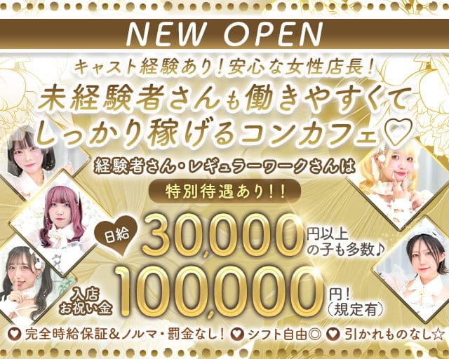 まじかるらんどのガールズバー体入