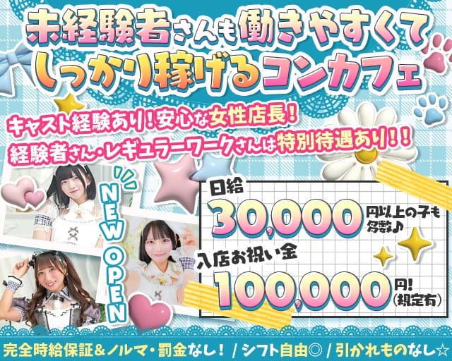 まじかるらんどのガールズバー体入