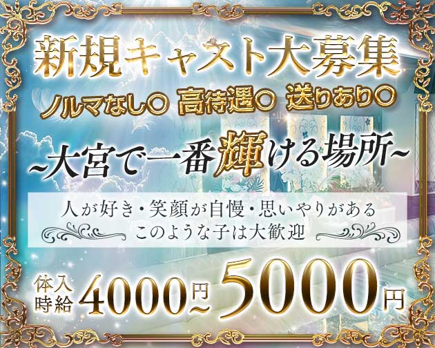 Club Angel（エンジェル）のラウンジ体入