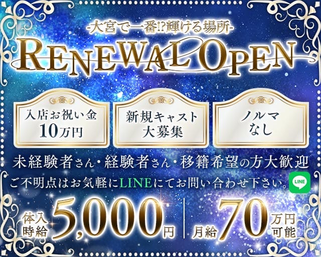 【昼・夜】Club Angel（エンジェル）のラウンジ体入