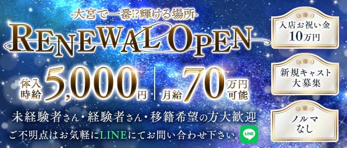 Club Angel（エンジェル）(大宮ラウンジ)の求人・体験入店情報
