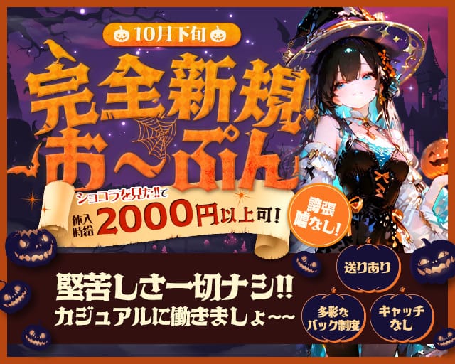 【昼・夜】A-style（エースタイル）のガールズバー体入