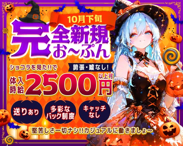 【昼・夜】A-style（エースタイル）のガールズバー体入