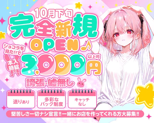 【昼・夜】A-style（エースタイル）(巣鴨ガールズバー)の求人・体験入店情報