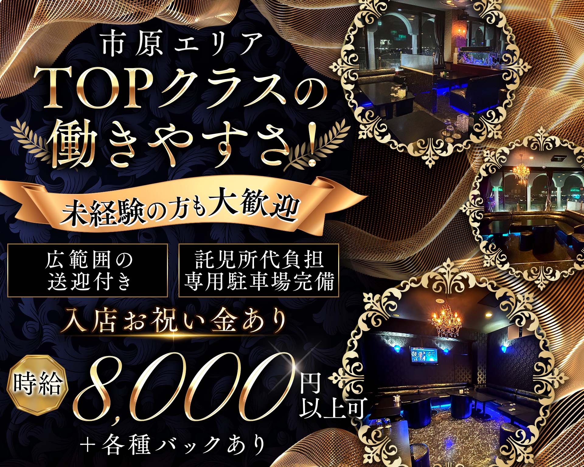 CLUB LESISTANCE（レジスタンス） 五井キャバクラ TOP画像