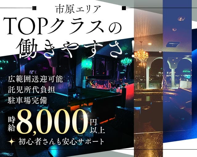CLUB LESISTANCE（レジスタンス）のキャバクラ体入