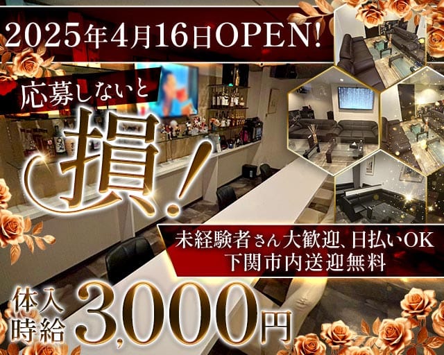 club Selene（セレネ）のラウンジ体入