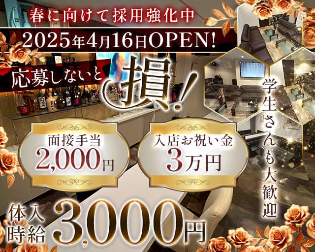 club Selene（セレネ）のラウンジ体入